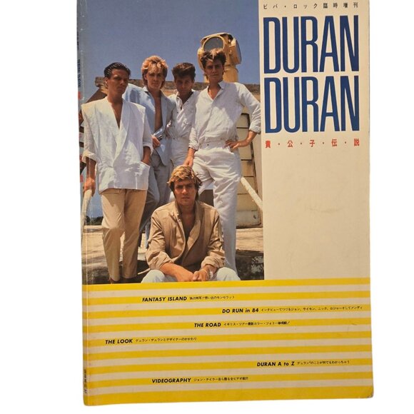 Duran Duran 1984 Japanese Music Book Do Run in 84 Japan AS IS READ - Picture 1 of 16
